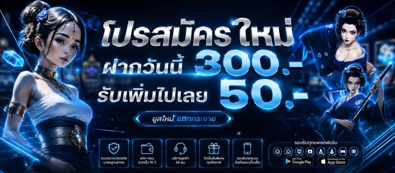 โปรโมชั่น the2bet