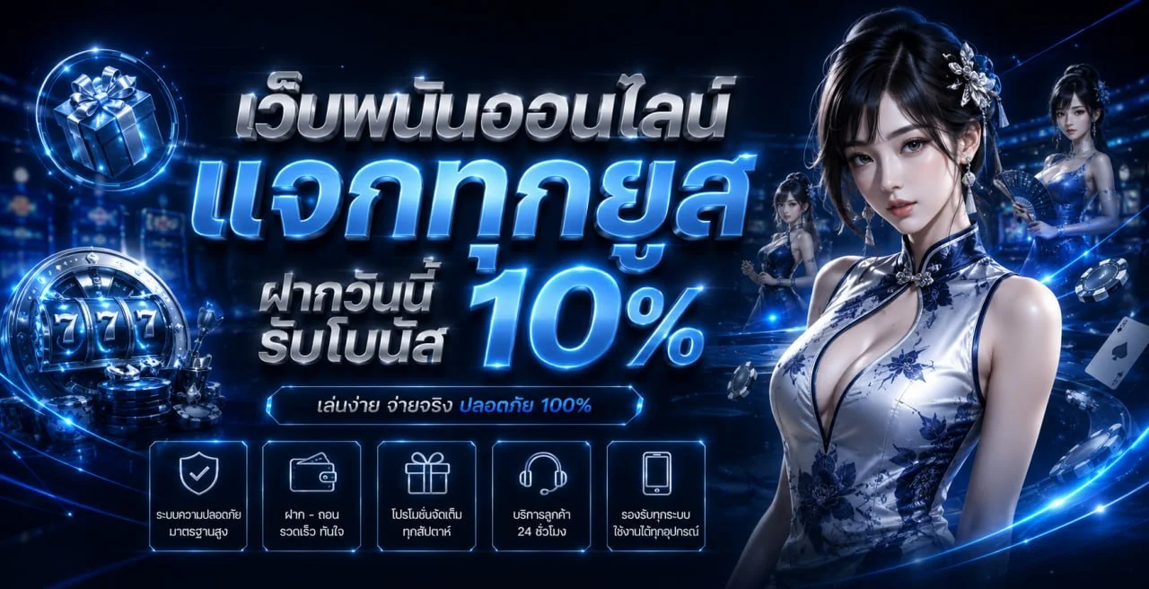 แบนเนอร์ The2bet เว็บตรงคาสิโนออนไลน์ ฝากขั้นต่ำ 1 บาท