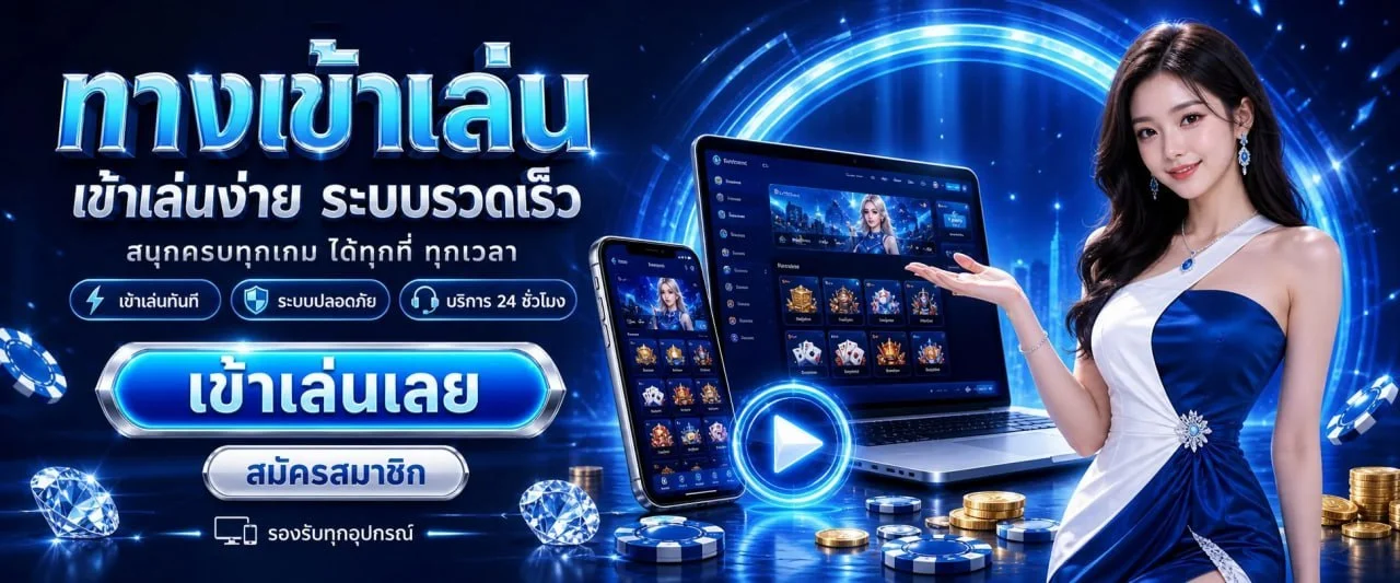 โปรโมชั่น the2bet
